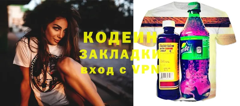 где продают   Ноябрьск  мориарти состав  Codein Purple Drank 